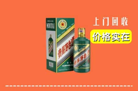 庐山市求购高价回收纪念茅台酒